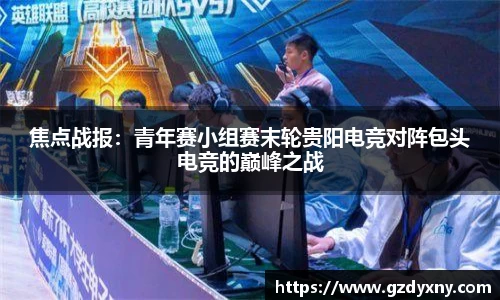 火狐电竞官方网站